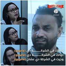 هل الحوجه ممكن توصلك تحب امرأة اكبر منك في العمر؟؟؟ هل عشان تشتغل في الشركة  ممكن تخون مرتك ؟؟؟؟ ردكم شنو زوجان ولكن قضايا من عمق المجتمع لمتابعة  المسلسل https://youtu.be/fq8z3R5OG_o?si=7IFJeL8Dx7tg0XDi