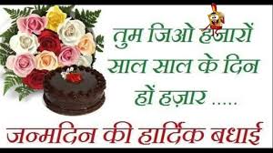 Best Birthday Wishes For Teacher In Hindi Best Birthday Wishes For Teacher Birthday Wishes For Teacher Birthday Wishes Best Birthday Wishes