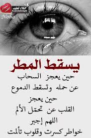 Pin By Aicha Rochdi On Quotes In Arabic Citations Arabes Romantic Love Quotes Life Quotes Arabic Quotes