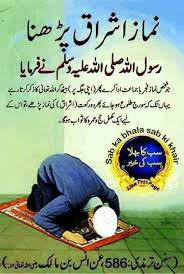 Pin By Barira Shah On Quotes Islamic Inspirational Quotes Islamic Phrases Islamic Quotes Quran