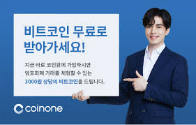 Coinone's official twitter is @coinoneofficial. ì´ë²¤íŠ¸ ì¢…ë£Œ íšŒì›ê°€ìž… ë° ê³„ì¢Œì¸ì¦ì‹œ Btc ë¬´ë£Œì§€ê¸‰ ì´ë²¤íŠ¸