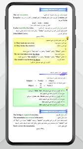 الإنجليزية إكسبريس تعلم اللغة الانجليزية بالعربي For Android Apk Download