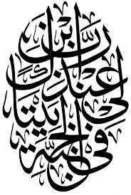 Free Islamic Calligraphy All Items 972 Arabic Calligraphy Painting Islamic Art Calligraphy Islamic Calligraphy Painting