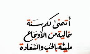 دعاء نهاية العام وبداية عام جديد - الموقع المثالي
