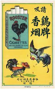 china lithographed advertising for cigarettes vintage ads retro advertising vintage advertisements
