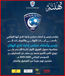 ‎نادى الشلال الرياضي بأبها‎, ‎ابها‎. Ù†Ø§Ø¯ÙŠ Ø£Ø¨Ù‡Ø§ Ø§Ù„Ø³Ø¹ÙˆØ¯ÙŠ On Twitter Ù…Ø¬Ù„Ø³ Ø¥Ø¯Ø§Ø±Ø© Ø§Ù„Ù†Ø§Ø¯ÙŠ ÙŠ Ù‡Ù†Ù‰ Ù†Ø§Ø¯ÙŠ Ø§Ù„Ù‡Ù„Ø§Ù„ Alhilal Fc Ù†Ø§Ø¯ÙŠ Ø£Ø¨Ù‡Ø§