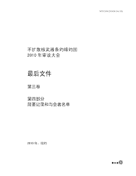 668 pages · 2011 · 17.79 mb · 4,586 downloads· chinese. Https Undocs Org Pdf Symbol Zh Npt Conf 2010 50 20 Vol 20iii