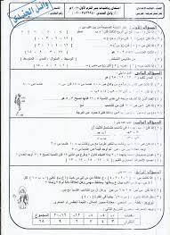 2 days ago · تحميل امتحان الجبر والهندسة الفراغية للصف الثالث الثانوى 2021 pdf. Ù†Ù…ÙˆØ°Ø¬ Ø§Ù…ØªØ­Ø§Ù† Ø¬Ø¨Ø± Ù„Ù„ØµÙ Ø§Ù„Ø«Ø§Ù„Ø« Ø§Ù„Ø§Ø¹Ø¯Ø§Ø¯Ù‰ ØªØ±Ù… Ø§ÙˆÙ„ 2017