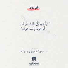 عالم الأدب تصاميم لاقتباسات أدبية و أبيات شعر عربي فصيح و أقوال وحكم الأدباء Words Quotes Quotes For Book Lovers Islamic Love Quotes