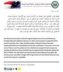 U S Mission To Ksa On Twitter اعلان من السفارة الأمريكية في الرياض والقنصليات في جدة و الظهران
