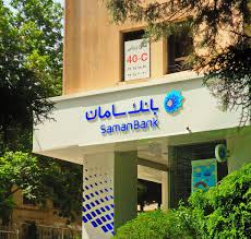 Capital market regulator to look into crypto trading if central bank regulates. The Best Iranian Banks For Non Persian Speakers Living In Tehran Lit