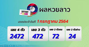หวยลาว งวดวันที่ 8 กรกฎาคม 2564. à¸•à¸£à¸§à¸ˆà¸«à¸§à¸¢à¸¥à¸²à¸§ 1 7 64