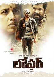 Varun Tej Puri Jagannath Loafer Telugu Movie First Look Hd Movie Songs Telugu Movies Movies Online