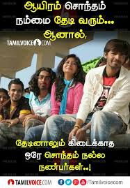 Then explore these best friendship quotes, funny quotes in tamil, comedy quotes in tamil. Pin By Anu Subbramanian On Friendship Friends Quotes Bff Quotes Inspirational Quotes