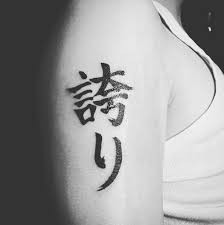 Maybe you would like to learn more about one of these? Japanese Character Pride Tattoo Quotes Tattoos Black Tattoos