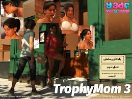 یادگاری مامان (فصل سوم )