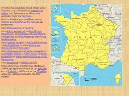 Έγκλημα γλυκών νερών, εξαφάνιση άρτεμης, γάλλος χορευτής & κακοποίηση ηλικιωμένων στο φως στο τούνελ. Gallia Ergasia Sto Ma8hma Ths Gewgrafias Sxoleio 9o Gymnasio Trikalwn Ypey8ynos Ka8hghths Mpoylogewrgios Stefanos Onomatepwnymo Eley8eria Mpatabanh Ppt Katebasma