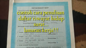 Surat lamaran kerja dalam bahasa inggris akan membuat kamu berbeda dengan pelamar lainnya. Cara Penulisan Daftar Riwayat Hidup Lamaran Kerja Youtube