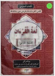 Keanggotaan jawatankuasa ini adalah terbatas kepada organisasi tertentu. Pdf Development Of Interactive Book Of Basic Arabic Language For Jabatan Agama Islam Melaka Jaim School Semantic Scholar