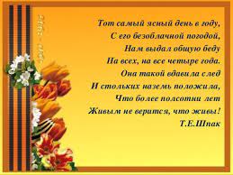 Как у столиц и деревень текло в труде начало суток; Tot Samyj Dlinnyj Den V Godu S Ego Bezoblachnoj Pogodoj Nam Vydal Obshuyu Bedu Na Vseh Na Vse Chetyre Goda Vneurochnaya Rabota Meropriyatiya