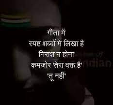 Sad life quotes in hindi. à¤¸à¤¬ à¤¤ à¤• à¤œ à¤° à¤°à¤¤ Unclejokes Good Thoughts Quotes Inspirational Quotes Pictures Hindi Good Morning Quotes