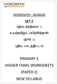 Maybe you would like to learn more about one of these? 18 Spiral Binding Primary 5 Higher Tamil Worksheets Paper 2 12 Worksheets With Answer Key Set 2 Wordsmith Sigaram Tamil Assessment Books
