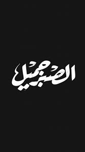 خلفيات ايفون حزينه / تمبلر خلفيات ايفون كيوت. Ø®Ù„ÙÙŠØ§Øª Ø³ÙˆØ¯Ø§Ø¡ Ø­Ø²ÙŠÙ†Ø© Ù…ÙˆØ³ÙˆØ¹Ø© Ø¥Ù‚Ø±Ø£ Ø®Ù„ÙÙŠØ§Øª Ø³ÙˆØ¯Ø§Ø¡ Ø­Ø²ÙŠÙ†Ø© Ùˆ Ø®Ù„ÙÙŠØ§Øª Ø³ÙˆØ¯Ø§Ø¡ Ø­Ø²ÙŠÙ†Ø© Ù„Ù„ÙˆØ§ØªØ³