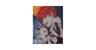 暗殺教室□寿座「暗殺再録」【再録】カル渚