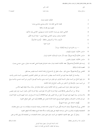 Https Www Legal Tools Org Doc A9d024 Pdf