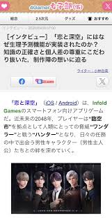 Why was a Period Tracking Feature added to Love and Deepspace” - Interview  the Developers via 4Gamer : rgachagaming