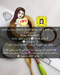 Instagram Post By سنابات د هند عناية وأفكار May 31 2020 At 7 11am Utc Skin Care Diy Masks Beauty Skin Care Routine Hair Care Recipes