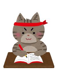 勉強している動物のイラスト「猫」 | かわいいフリー素材集 いらすとや