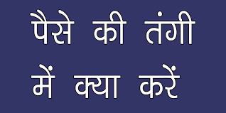 Tulijul layla fin nahari wa tulijun nahara fil layli, wa tukhrijul hayya minal mayyiti wa tukhrijul mayyita minal hayyi wa. Paise Ki Tangi Ki Dua