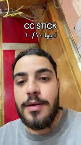 لما السي سي سيتك. #ziadalix #fyp