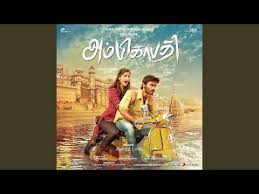 A R Rahman The Land Of Shiva From Raanjhanaa K Pop Lyrics Song #ar_rahman_song | 12.4k people have watched this. a r rahman the land of shiva from