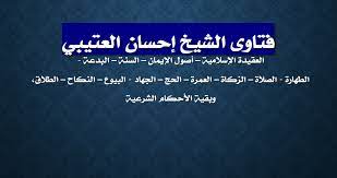 * احاديث عن ليلة النصف من شعبان.* الاحتفال بها بادخال السرور على الاطفال قرقيعان في الكويت، حق الليلة في الامارات.موقع الحبيب علي الجفري www.alhabibali.com. Sdt7eehf Clzqm