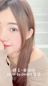 珠玉-单依纯一首难度极高的歌🫡很喜欢就录了一下😛#珠玉 #单依纯 #楼梯间版本珠玉 #无声卡 #无修音 #无剪辑