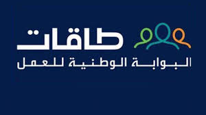 وبهذا قدمنا لكم الوظائف الشاغرة الرجاء التاكد من تاريخ الوظائف قبل التعامل معها مع تحيات اسرة التحرير بموقع 15000 وظيفة نعمل. Ù…Ù„Ø®Øµ Ø§Ù„ÙˆØ¸Ø§Ø¦Ù Ù„Ø£Ù‡Ù… Ø§Ù„ÙˆØ¸Ø§Ø¦Ù Ø§Ù„Ù…ØªØ§Ø­Ø© Ø¹Ø¨Ø± Ø·Ø§Ù‚Ø§Øª ÙˆØ¨Ø±ÙˆØ§ØªØ¨ ØªØµÙ„ Ø§Ù„Ù‰ 6000Ø±ÙŠØ§Ù„ Ø¹Ø§Ø¬Ù„ Ù†ÙŠÙˆØ²