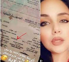 Слушать и скачать mp3 هيفا وهبي. Ø²ÙŠÙ†Ø¨ Ø§Ø¨Ù†Ø© Ù‡ÙŠÙØ§Ø¡ ÙˆÙ‡Ø¨ÙŠ ØªÙƒØ´Ù Ø¹Ù† Ø¹Ù…Ø±Ù‡Ø§ Ø§Ù„Ø­Ù‚ÙŠÙ‚ÙŠ Ù†ÙˆØ§Ø¹Ù…