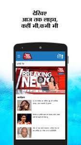 Aaj tak live tv in india is an essential television channel, helped its citizen through proper information by news. Aaj Tak Live Tv News Latest Hindi News India For Pc Download And Run On Pc Or Mac