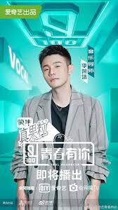 Li rong hao — back to lhasa 05:29. Li Ronghao Mentor For Idol Prod 2 Confirmed Cpop éŸ³ä¹ Amino