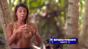 Ήθελα να γίνω τσιγγάνα, για το καλό των άλλων. Survivor 4 Marialena Roymeliwth Ena Mpoym Kai Ta Dielyse Ola Stoys Amigos Iciao