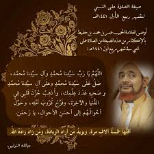 الل ه م ي ا ر ب س ي د نا م حم د وآل سي د نا م حم د ص ل ع ل ى س ي د نا م حم د وعل ى آل سي د نا م حم د وص حب ه ع د د ع ل م ك وأ ذه ب ح Sis