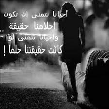 أجمل ما قيل عن الحياة تعب الحياة كلّها فما أعجب إلّا من راغب في ازدياد (أبو العلاء المعري) لم أجد في الحياة سوى قضيتين أوليتين هما الجمال والحق، أمّا الجمال ففي قلوب المحبين، وأمّا الحق ففي. ØµÙˆØ± Ø¹Ù† Ø§Ù„ÙØ±Ø§Ù‚ Ù…ÙƒØªÙˆØ¨ Ø¹Ù„ÙŠÙ‡Ø§ ÙƒÙ„Ø§Ù… Ø­Ø²ÙŠÙ† Ù…ÙˆÙ‚Ø¹ Ø­ØµØ±Ù‰