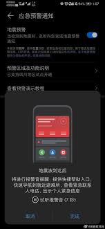 地震波及唐山附近许多地区， 秦皇岛 和 天津 遭受部分损失，距震中140公里的 北京 也有少量建筑受损。 在如 西安 般遥远的城市甚至都有震感。 當時身患重病的 中國共產黨中央委員會主席 毛澤東 已動彈不得，由警衛緊急移至安全區域。 è¯ç‚ºæ‰‹æ©Ÿæ·»åŠ åœ°éœ‡è­¦å ± æœ€å¤šå¯æå‰æ•¸åç§'é è­¦ Eprice Hk æµå‹•ç‰ˆ