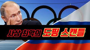 En use of drugs to improve athletic performance. ë„í•' ë‚˜ë¬´ìœ„í‚¤