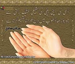 Muflis meaning, definition synonyms at urdu to english dictionary gives you the best and accurate english translation and meanings of muflis مفلس کا مطلب is pauper. Muflis Ke Beti Home Facebook