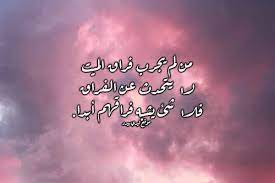 قالوا إن هذا الشعر للعباس بن أحنف، من بني عَدِيّ بن حنيفة وهو شاعر غزل.وقدّمه المبرِّد على نظرائه، وأطنب في وصفه. ÙƒÙ„Ø§Ù… Ø¹Ù† ÙØ±Ø§Ù‚ Ø§Ù„Ù…ÙŠØª Ù„ÙŠØ¯ÙŠ Ø¨ÙŠØ±Ø¯