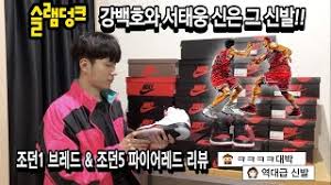 전국대회 예선 끝난 후 강백호의 합숙 슛 2만번 성공 때 까지 신던 신발. ëµìž' ìŠ¬ëž¨ë©í¬ì—ì„œ ê°•ë°±í˜¸ì™€ ì„œíƒœì›…ì´ ì‹ ì€ ì¡°ë˜ ì‹ ë°œë¦¬ë·° Youtube