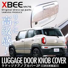 クロスビー バックドアハンドルカバー スズキ xbee mn71s メッキ 2p suzuki xbee 専用設計 パーツ アクセサリー カスタムパーツ メッキパーツ 外装 エクステリア クロスビー スズキ カバー